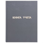 Книга учета 96 л., линия, твердая, бумвинил, блок офсет, А4 210х265 мм, STAFF, 130043