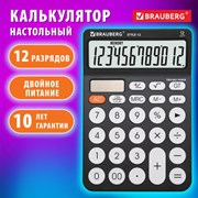 Калькулятор настольный BRAUBERG STYLE-12-BK (157х106 мм), 12 разрядов, двойное питание, ЧЕРНЫЙ, 272965