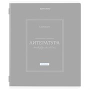 Тетрадь предметная CLASSIC 48 л., рельефный картон, матовая ламинация, ЛИТЕРАТУРА, линия, подсказ, BRAUBERG, 405143