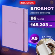 Блокнот с резинкой в клетку 96 л., А5 145х203 мм, твердая обложка, BRAUBERG, "Minimal", сиреневый, 116322