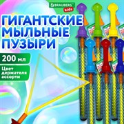 Мыльные пузыри ГИГАНТСКИЕ, 200 мл, дисплей, BRAUBERG KIDS, 666206