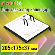 Подставка под календарь STAFF "BASIC", 205х175х37 мм, черный, 238790