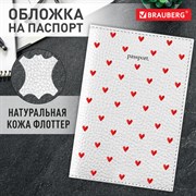 Обложка для паспорта натуральная кожа флоттер, принт "Сердечки", цвет белый, BRAUBERG, 238866