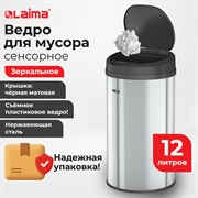 Ведро для мусора СЕНСОРНОЕ 12 л, нержавеющая сталь, черная матовая крышка, питание от 4-х батареек AA (не входят в комплект), LAIMA, 609326