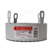 Противопожарная муфта ОГНЕЗА ПМ/110