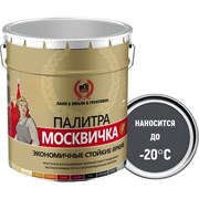 Грунт эмаль Москвичка 4620105770705