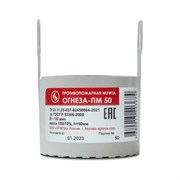 Противопожарная муфта ОГНЕЗА ПМ/50