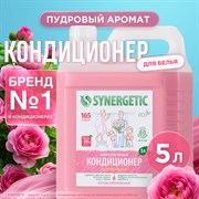 Гипоаллергенный кондиционер-ополаскиватель для белья Synergetic Аромагия