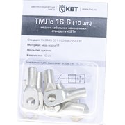 Наконечник КВТ ТМЛс