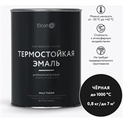 Термостойкая эмаль для мангалов Elcon 00-00462674
