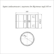 Соединительная муфта для двустенных труб Промрукав PR08.3110