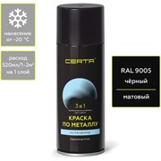 Аэрозольная краска по ржавчине, металлу CERTA KRGL0089