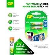 Перезаряжаемые аккумуляторы GP 100AAAHC