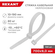 Хомут REXANT 07-0700-9