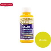 Универсальный колер KRAFOR № 1