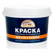 Краска для стен и потолков Эксперт 9011
