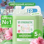 Кондиционер для белья Synergetic РАЙСКИЙ САД
