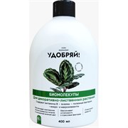 Биомолекулы для декоративно-лиственных растений Zema Удобряй!