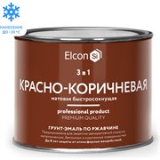 Грунт-эмаль Elcon 00-00462645