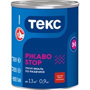 Грунт-эмаль по ржавчине ТЕКС РжавоStop
