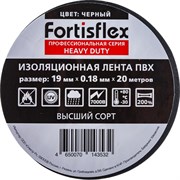 Изолента Fortisflex Heavy Duty