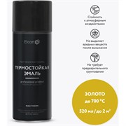 Термостойкая эмаль Elcon 00-00002965