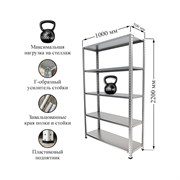 Стеллаж IRONMEBEL Optimus Hard
