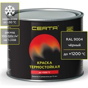 Термостойкая антикоррозионная краска CERTA CPR00037