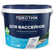 Латексная краска для бассейнов Престиж 260701