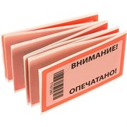 Пломба-наклейка Европартнер 13 0191 2