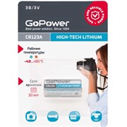 Батарейка GoPower CR123A