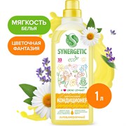 Кондиционер для белья Synergetic 110107/8