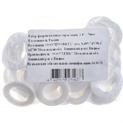 Набор фторопластовых прокладок Профитт 9271633