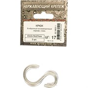 S-образный ассиметричный крюк Европартнер 9825 1