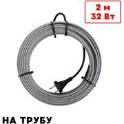 Саморегулирующийся греющий кабель на трубу ТеплоСофт SRL16/2м/на трубу