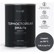 Термостойкая эмаль Elcon 00-00002883