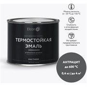 Термостойкая эмаль Elcon 00-00002914