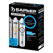 Комплект фильтроэлементов Барьер WaterFort Осмо