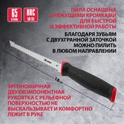 Ножовка для распилки гипсокартона MATRIX 23392