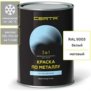 Краска по металлу по ржавчине CERTA KRGL0029