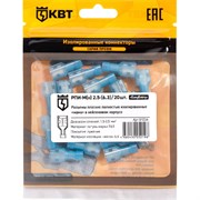 Плоский разъем КВТ РПИ-М 2.5-(6.3)