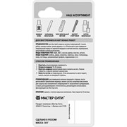 Мебельный маркер Мастер Сити 22071002