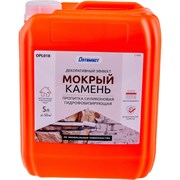 Силиконовая гидрофобизирующая пропитка ОПТИМИСТ Мокрый камень С404