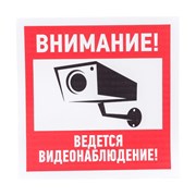 Наклейка REXANT 56-0024