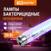 Безозоновая бактерицидная лампа TDM ELECTRIC UVC