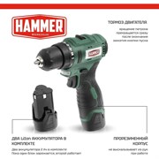 Аккумуляторная бесщеточная дрель HAMMER ACD12BL