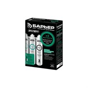 Комплект картриджей для фильтра под мойку Барьер ЭКСПЕРТ