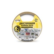 Двусторонняя клейкая лента Aviora 303-005