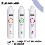 Комплект кассет Барьер EXPERT Complex