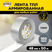 Лента Aviora СУПЕР TPL